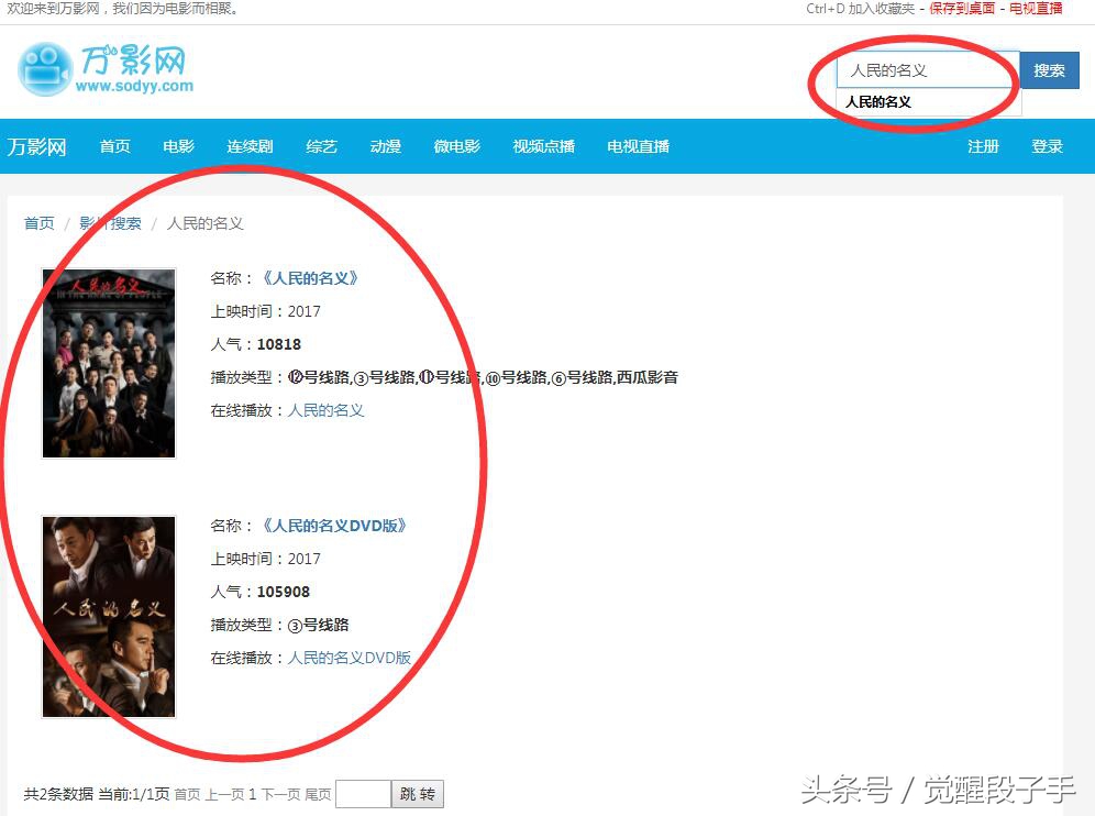 分享免费看电影,分享一下能看的电视直播软件