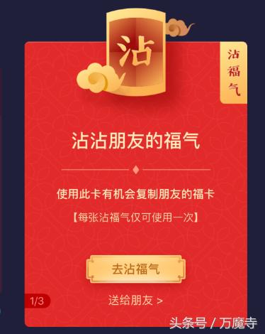 支付宝沾福气的卡怎样沾敬业福,支付宝花花卡敬业福怎么得