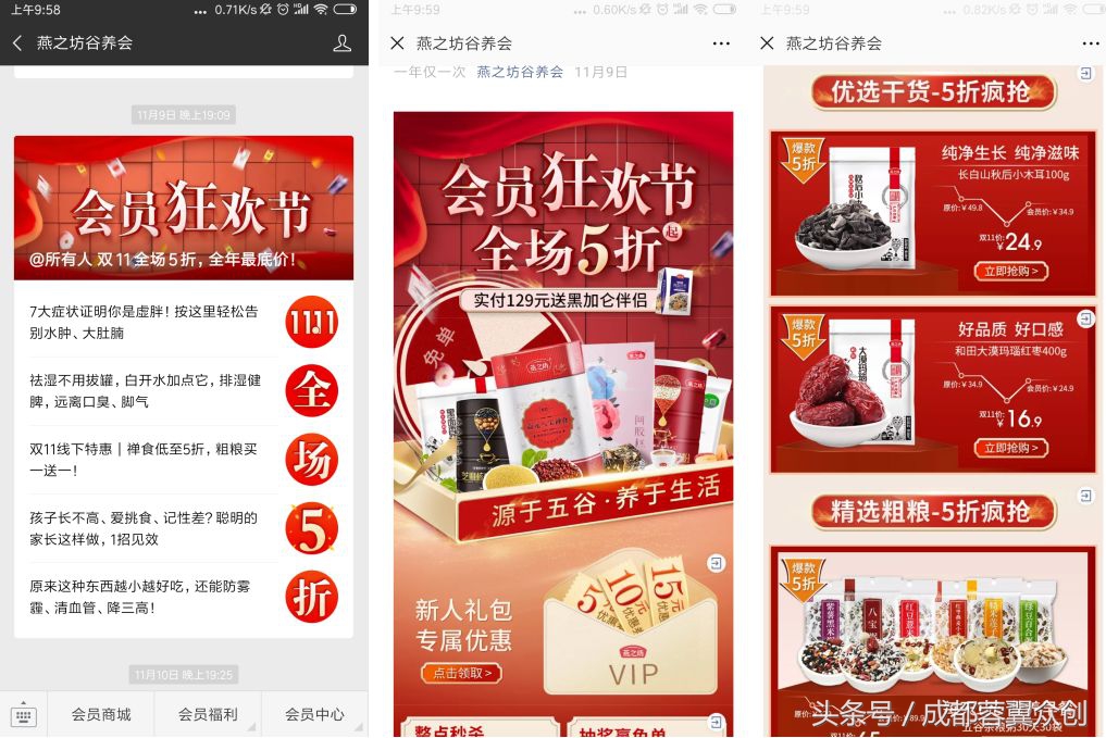 会员商业模式一个月赚5亿,会员一年赚3亿