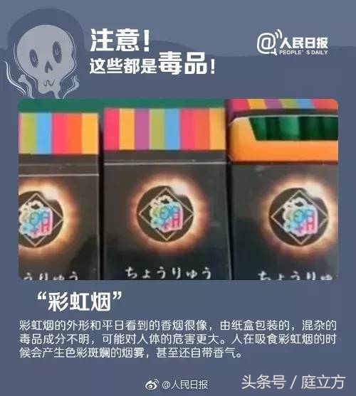 民警提醒新型毒品,公安监管的剧毒化学品共几种
