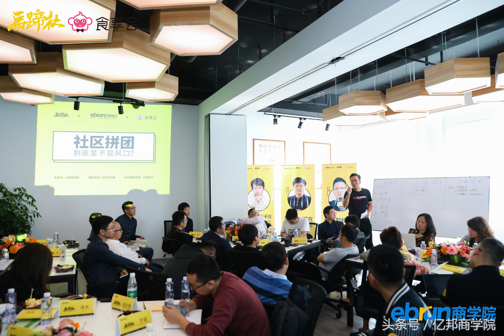 马蹄社课程,马蹄社培训