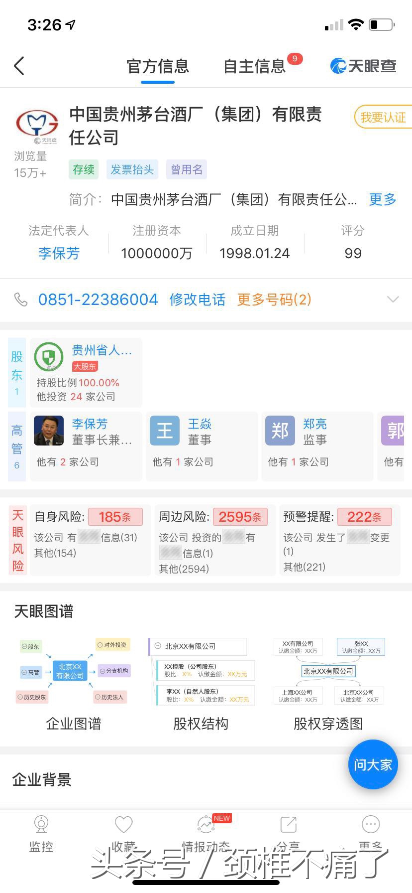 茅台“百年庆典”好酒好生活！