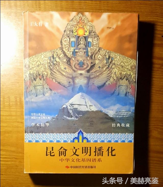 历史未解之谜人类五大文明,昆仑文明与上古华夏文明背后真相