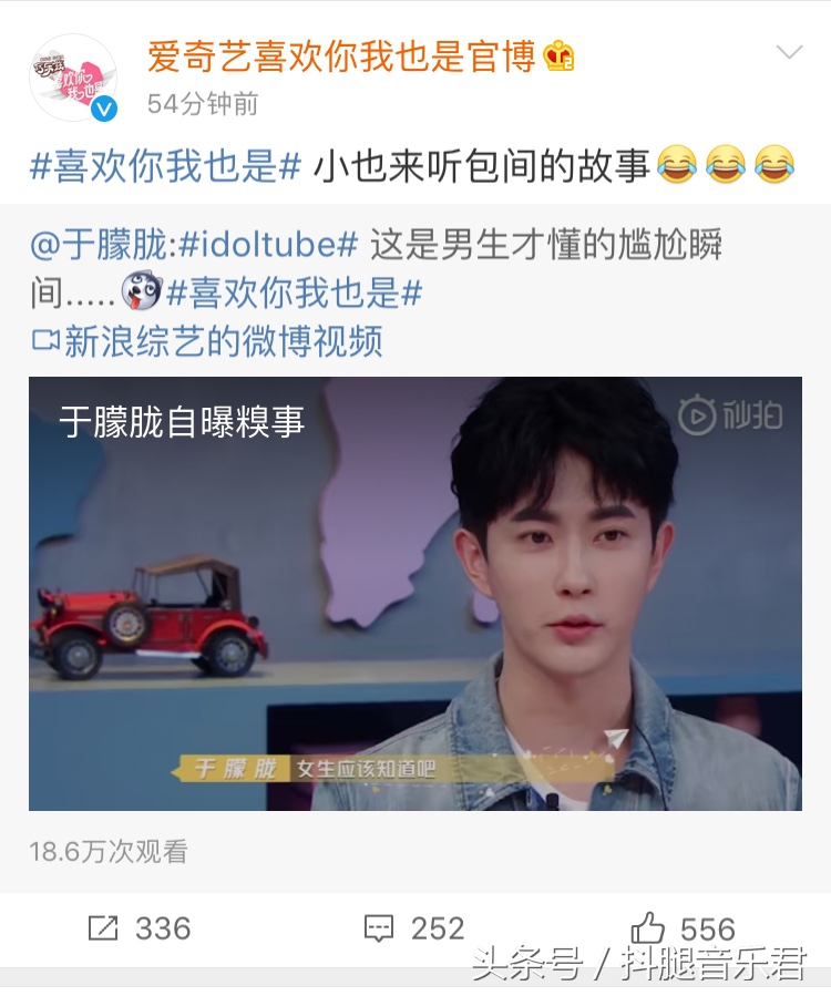 点开《喜欢你我也是》恋爱秘籍版收获快乐?网友:确实好笑