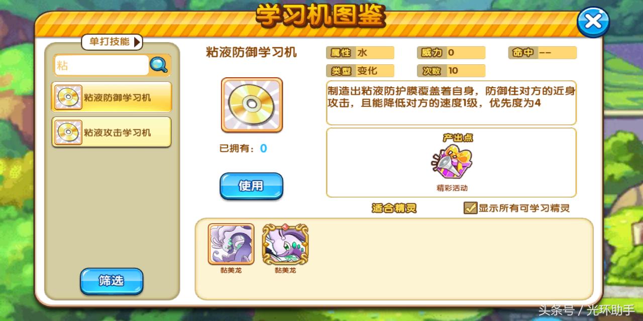 口袋妖怪复刻三周目全攻略,口袋妖怪复刻五一活动