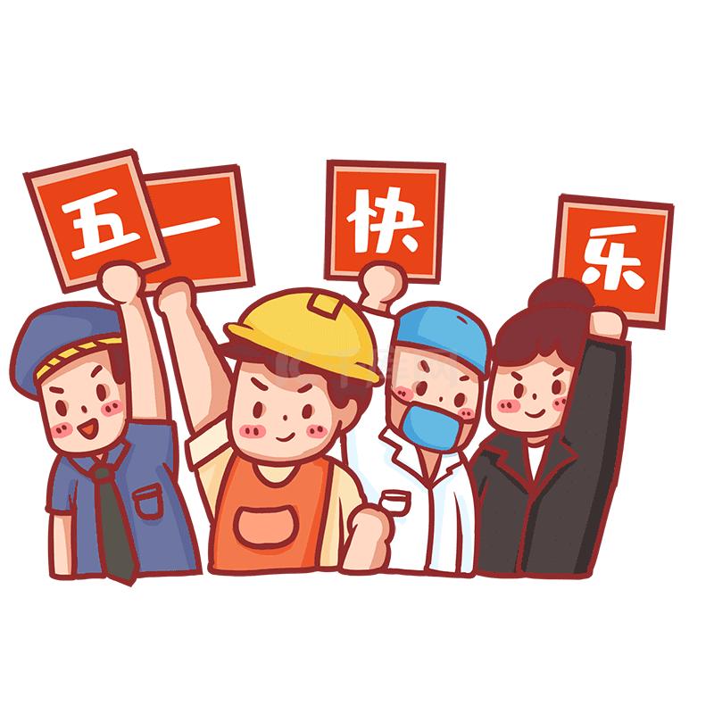 给客户发五一劳动节祝福文案,五一劳动节给客户发节日祝福文案