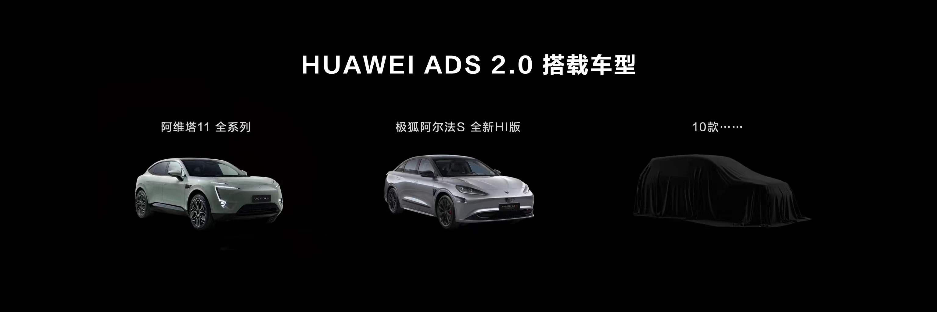 智驾“时辰”到华为先“打折”|汽势原创