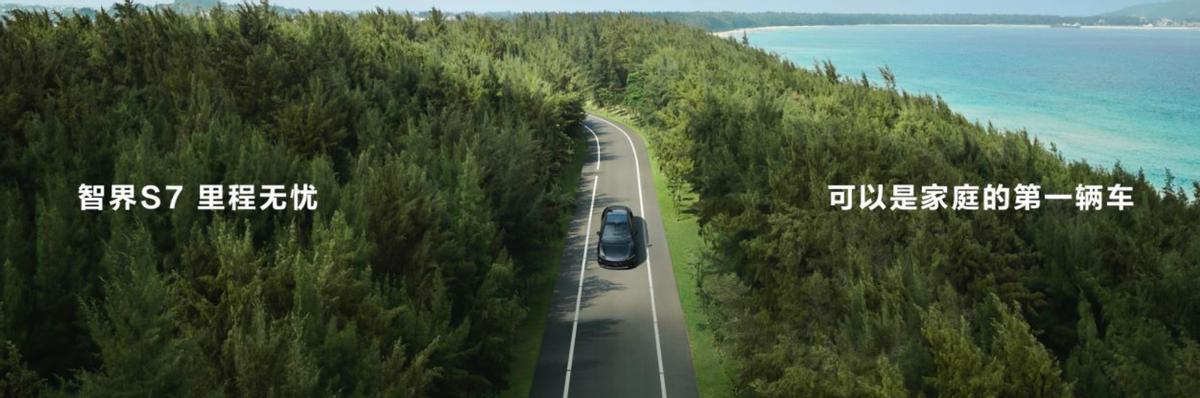 华为智界s7高速,华为智界s7最新预定量