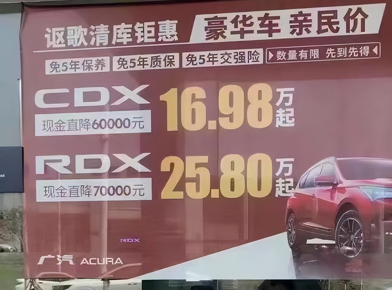 广汽讴歌退出中国吗,讴歌tlx2021入华