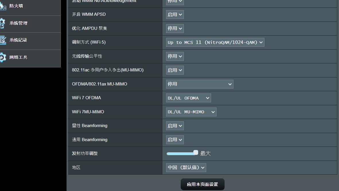 华硕rt-be88u路由器,有比华硕rtbe88u更强的路由器吗
