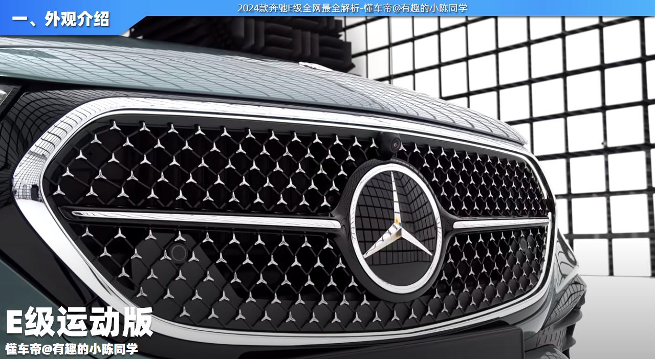 奔驰2024款全新e级官方图,2024款奔驰e级全球首发