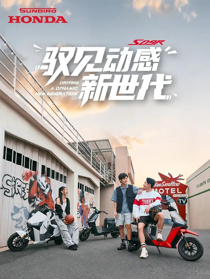 新大洲本田a5电动自行车,新大洲本田电动车2024新款