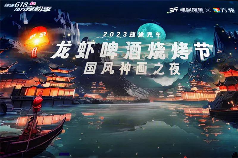 捷途旅行者平凡之路,捷途旅行者岁月静好