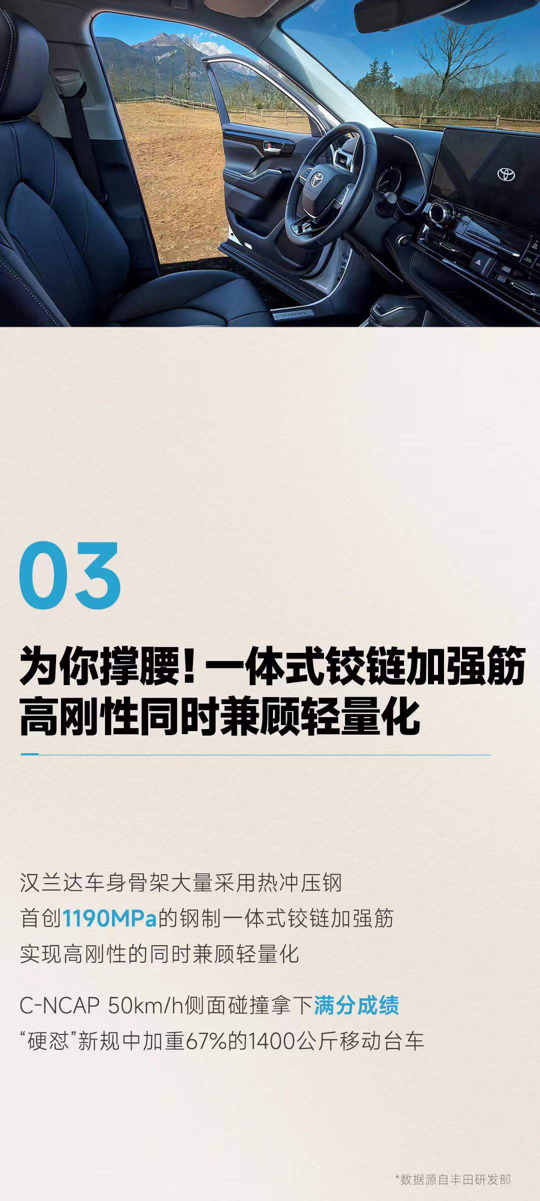 12款汉兰达安全性,汉兰达7座安全系数