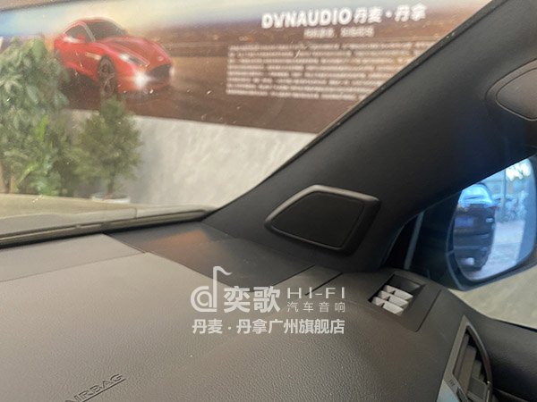 雷克萨斯改装丹拿音响,广州汽车音响改装丹拿