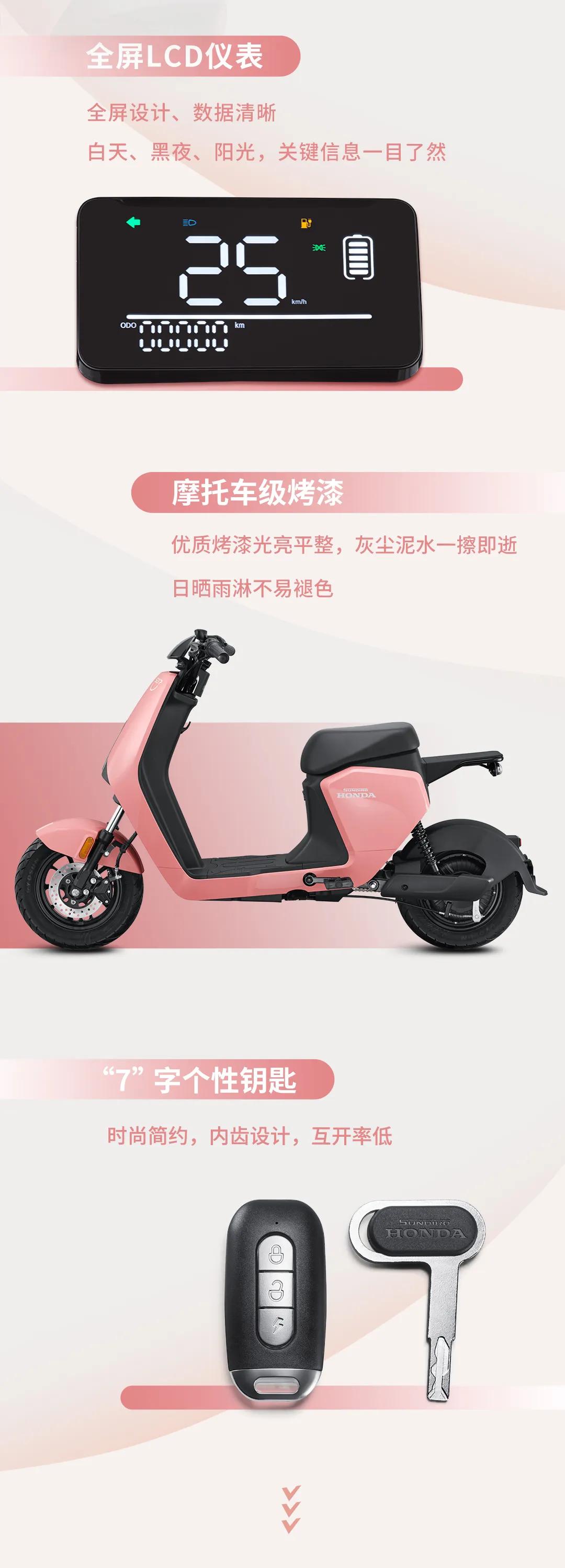 新大洲本田a5电动自行车,新大洲本田电动车2024新款