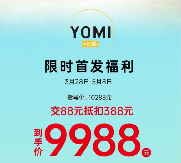 宗申24款优米yomiabs版,宗申优米yomizs125-5a