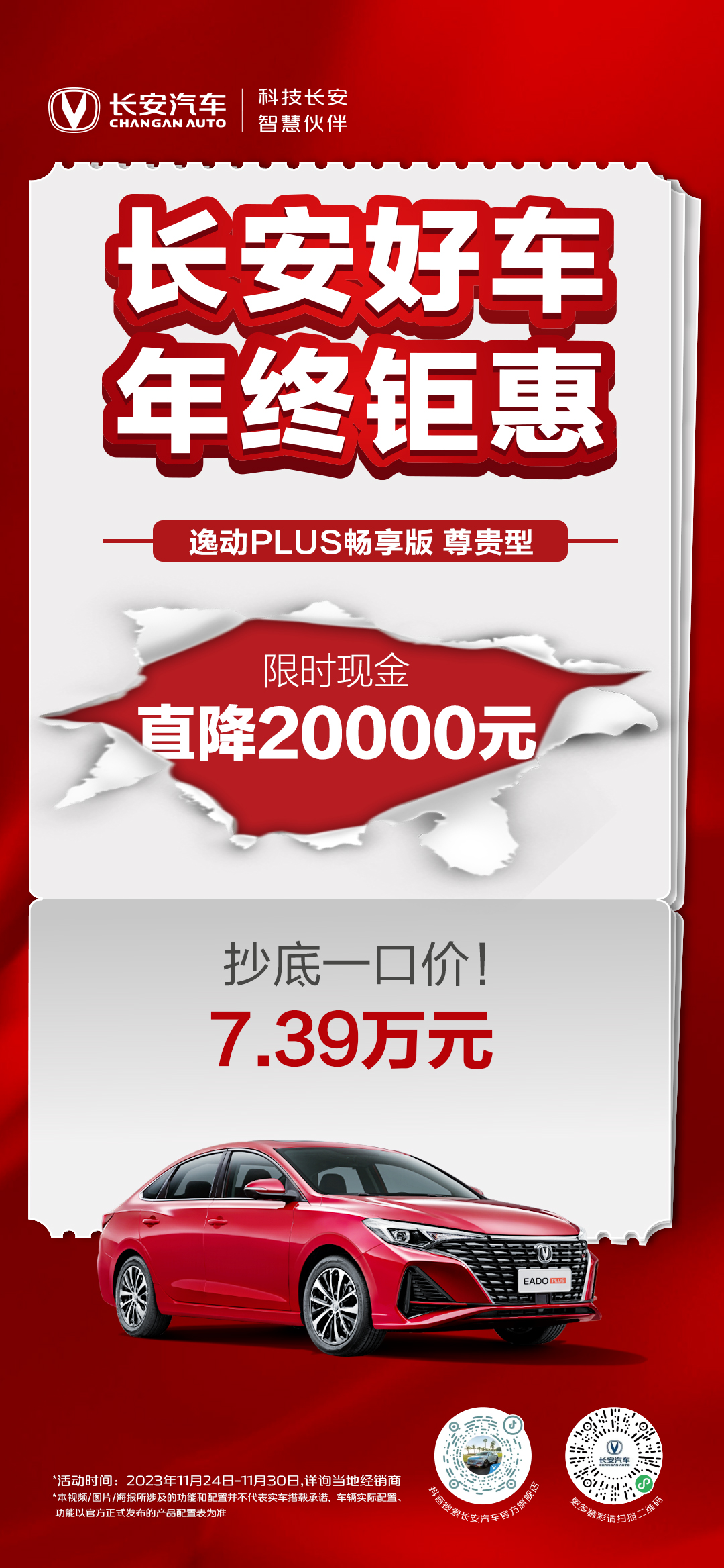 逸动plus2022新车如何清除原始油耗,2021逸动plus1.4t蓝鲸版真实油耗