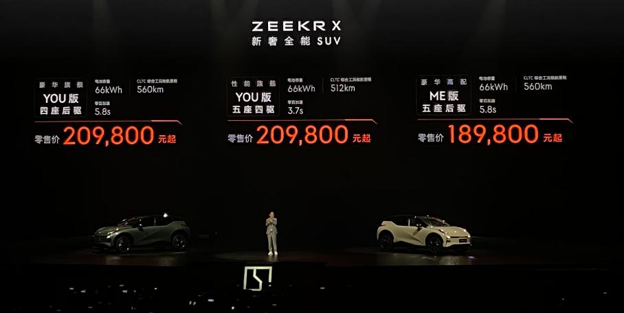 极氪x2023款价格,极氪x五座性能版