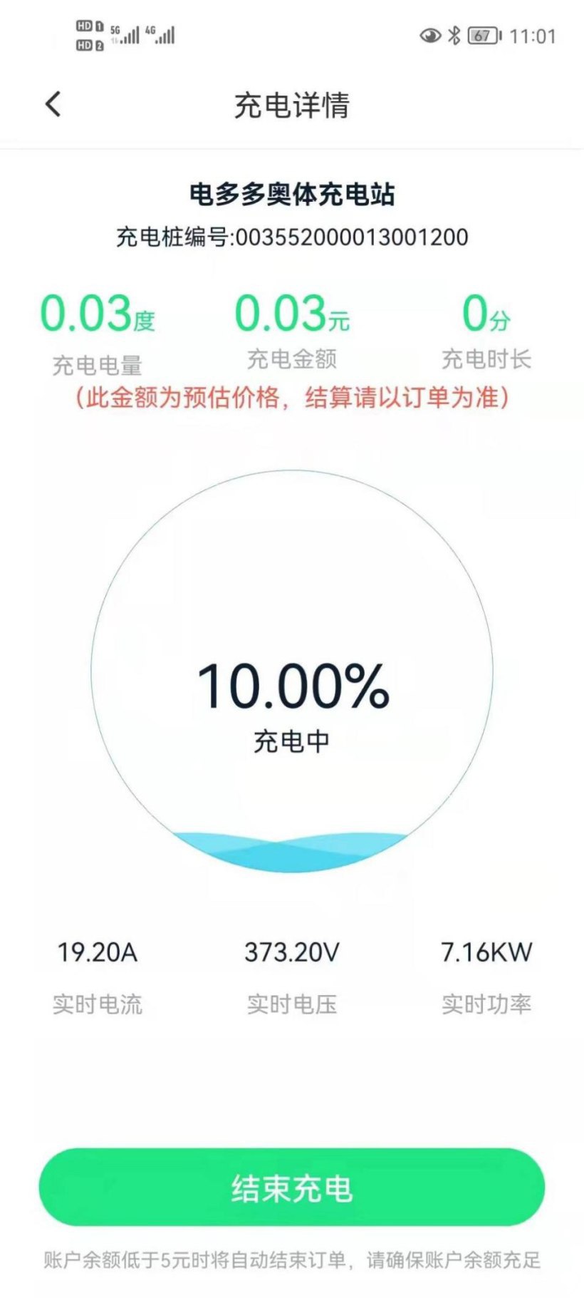 汉ev没电怎么办,汉ev小电瓶没电