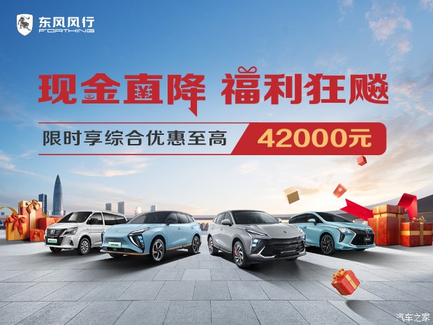 动力强劲发动机让您出行无忧,风行菱智五座最新款