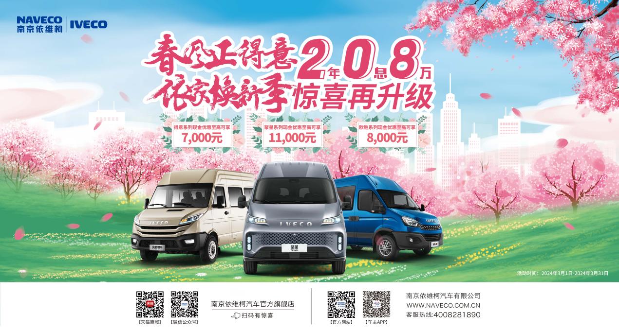 南京依维柯电话,南京依维柯协议