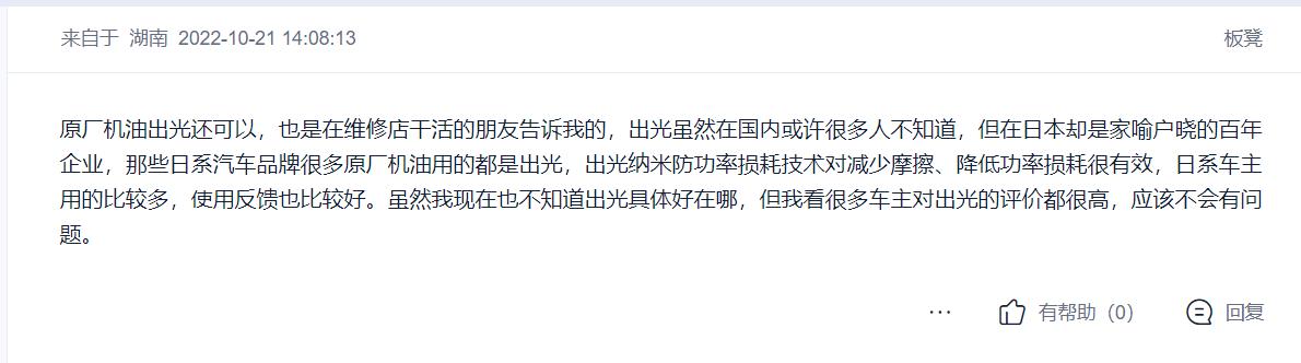咨询车主保养问题,解答车友汽车维修保养问题