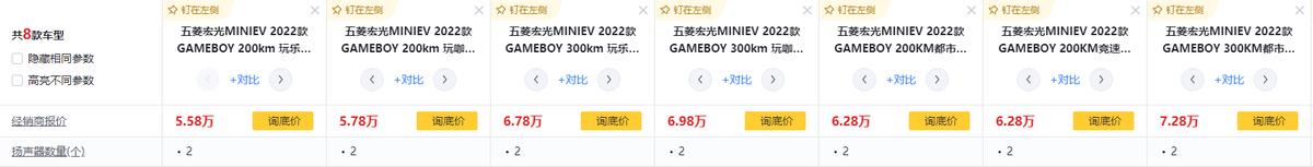 五菱宏光miniev全车隔音效果,五菱宏光minievgameboy版配置