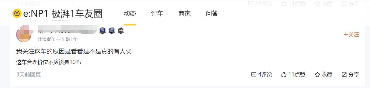 本田enp1极湃值得购买吗,本田e11值不值得购买