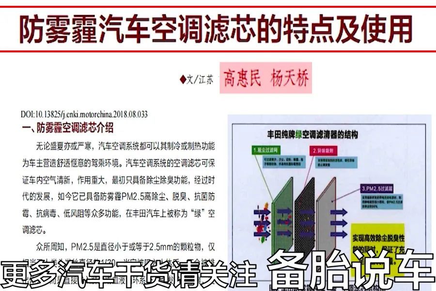 4s店换空调滤芯需要费用吗,到4s店换空调滤芯怎么知道换没换