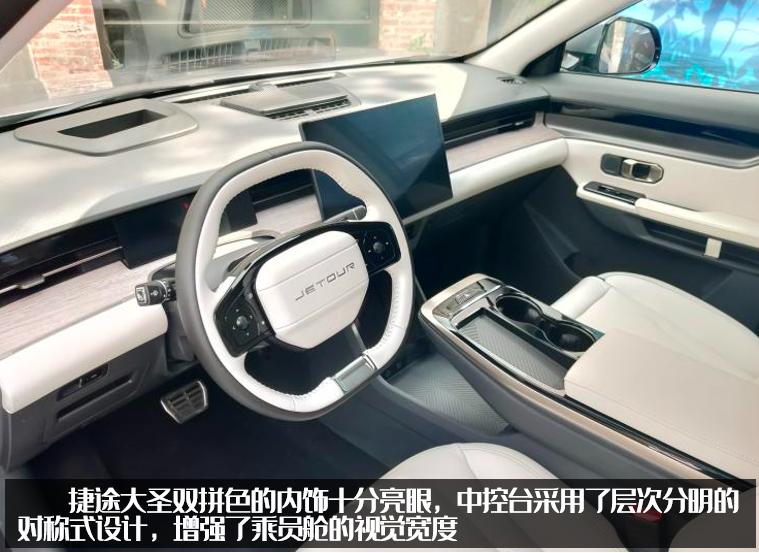 捷途大圣正式开启预售9.99万元起,捷途大圣即将来袭你准备好了吗