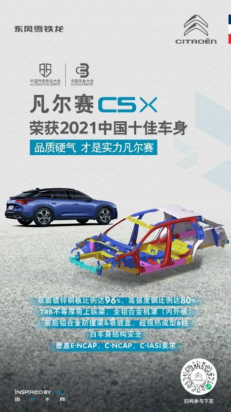 神龙汽车靠谱吗,神龙车良心车