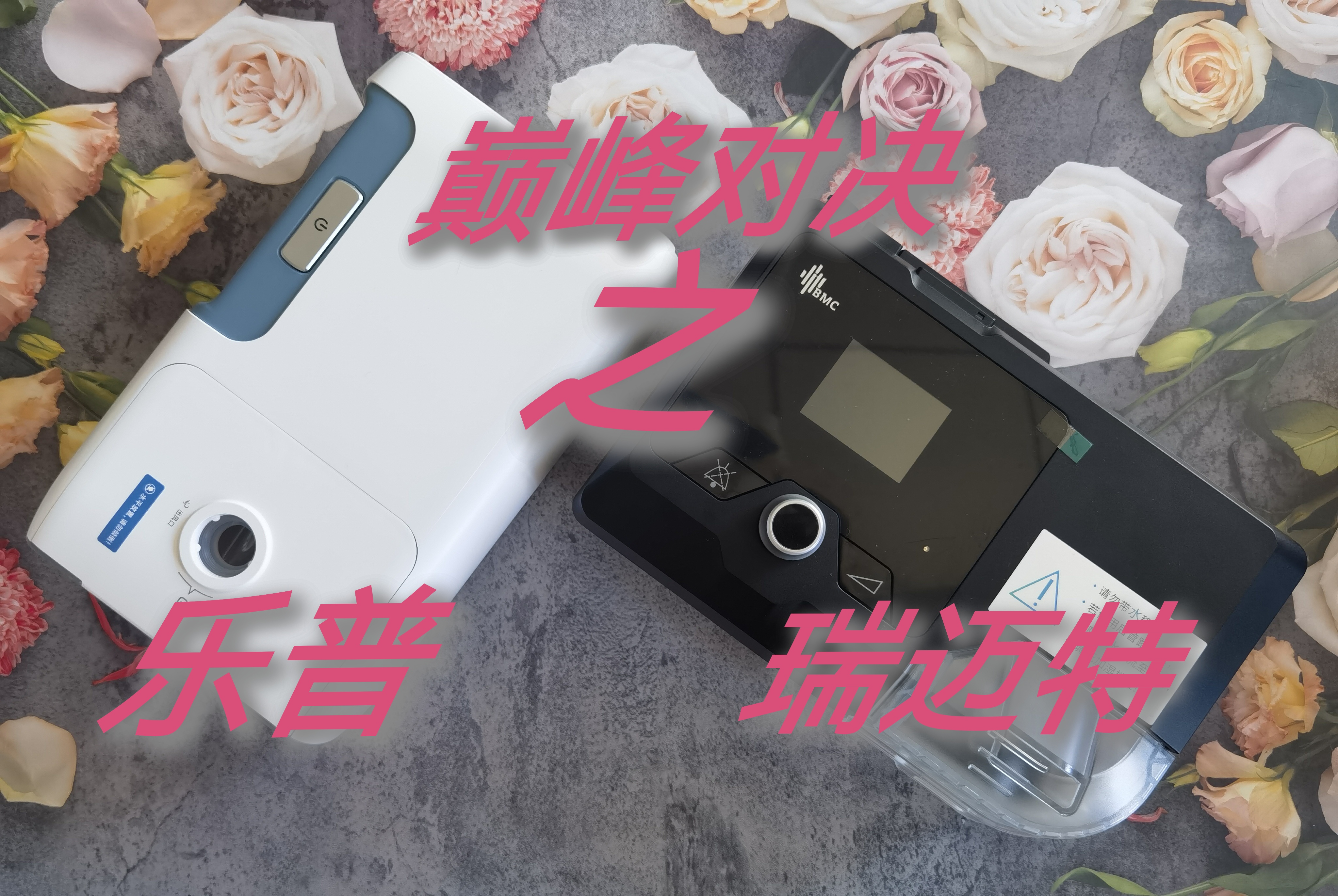 目前国产呼吸机哪一款好,国产双水平呼吸机哪个牌子好