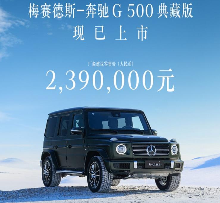 2020年奔驰大gv8的价钱,奔驰大g新款v8多少钱