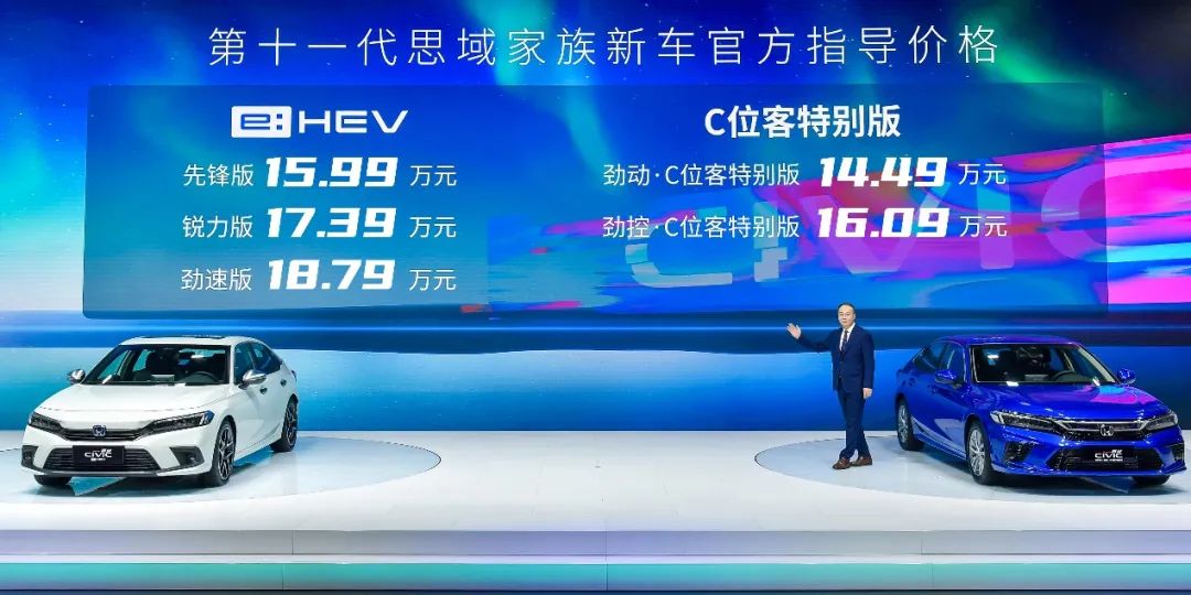 思域ehev对比思域1.5t,让混动更运动还得是思域ehev