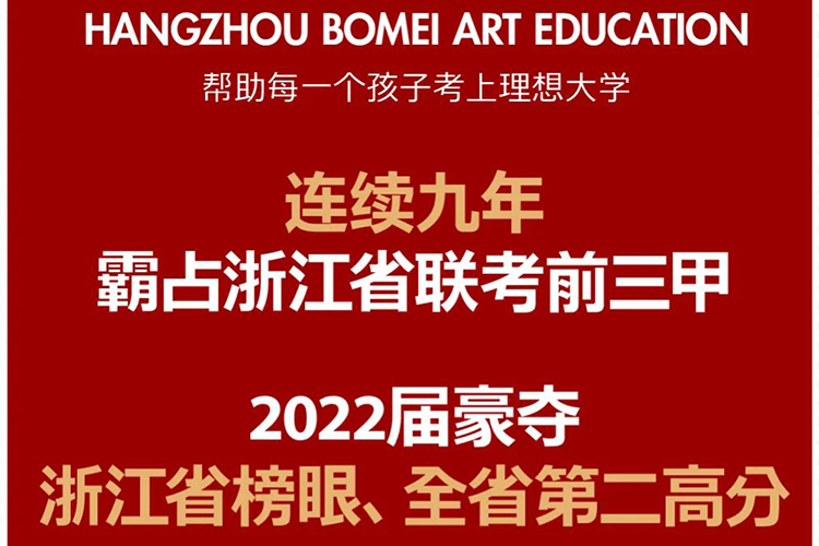 杭州博美美术学校怎么样,杭州博美画室2019年招生费用