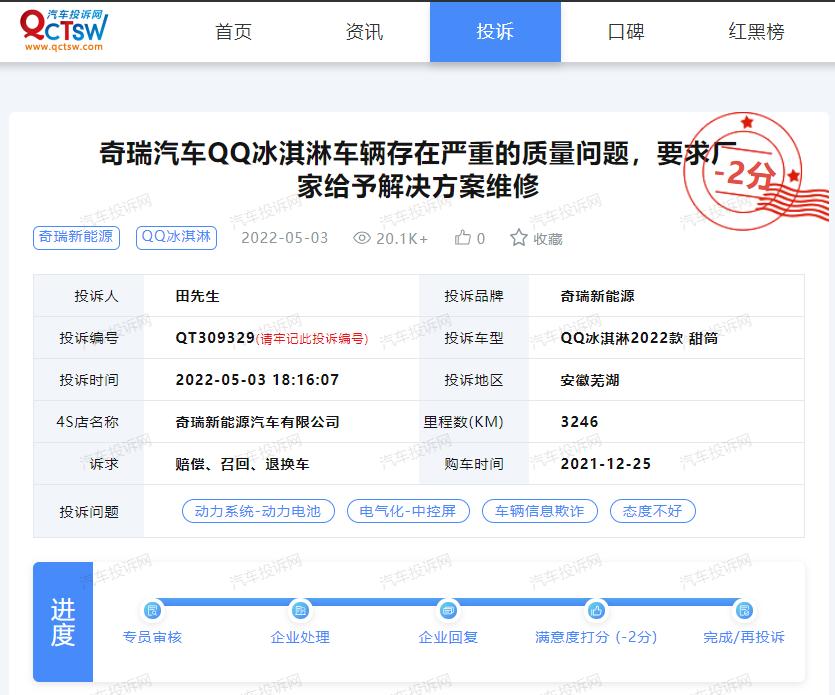 月销难以再度破万，寄予厚望的QQ冰淇淋，为何“叫卖不叫座”？