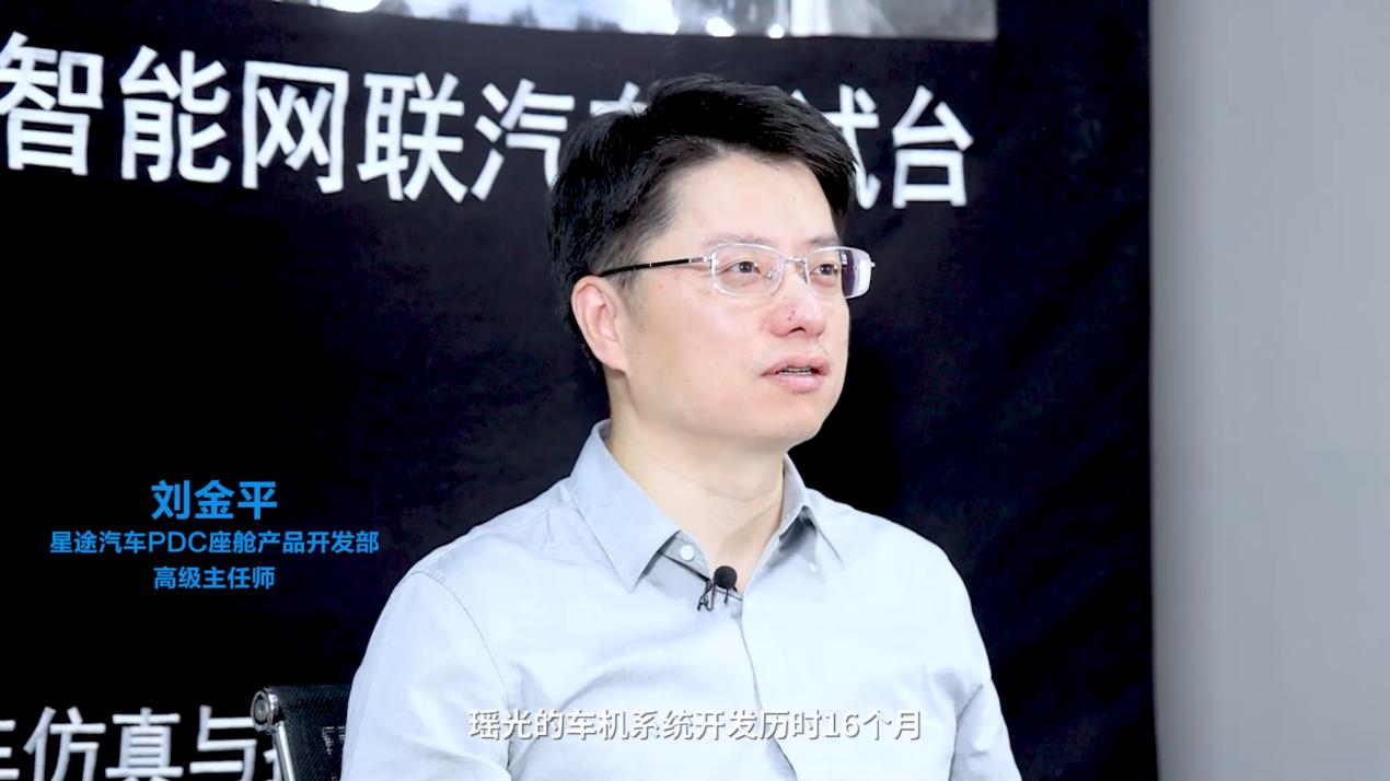 星途瑶光自动化率,星途瑶光智能化展示