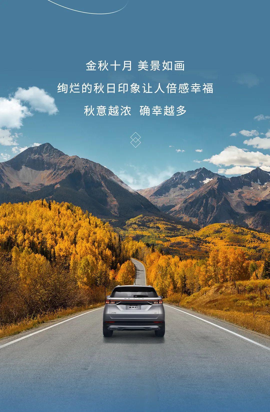 快来领你的壁纸,秋日壁纸