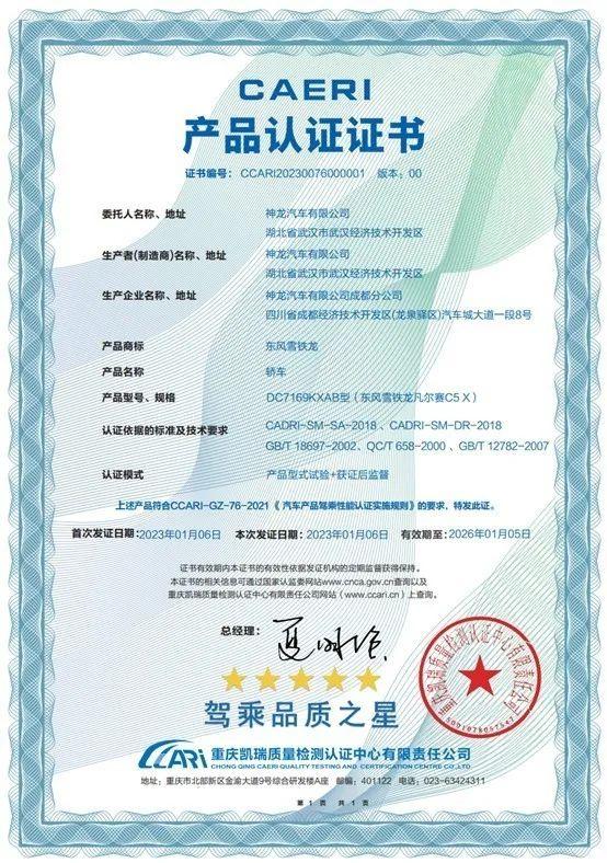 哪款轿车比凡尔赛c5x好,凡尔赛c5x哪款车值得买