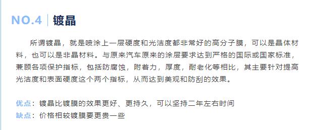 打蜡镀膜封釉镀晶的顺序,打蜡封釉镀膜镀晶价格表