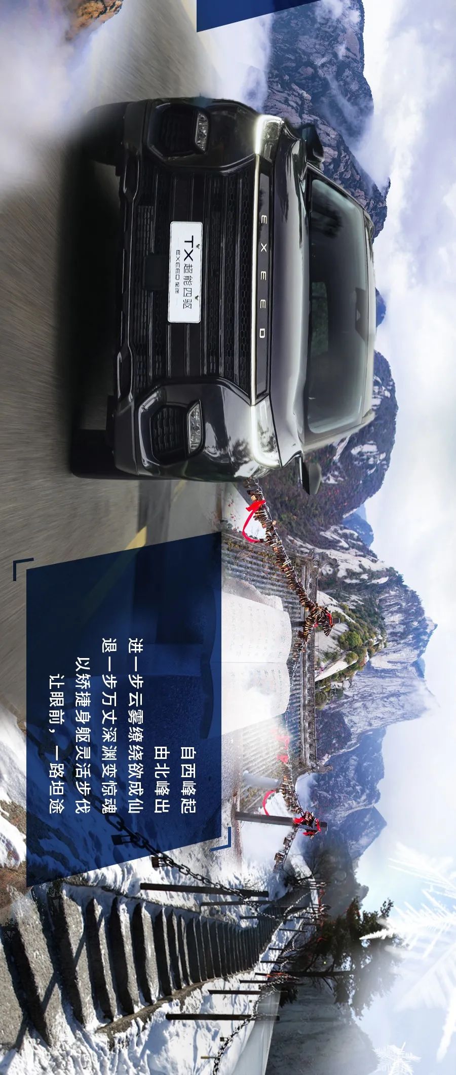 真男人就该顶天立地,和男朋友爬华山好吗