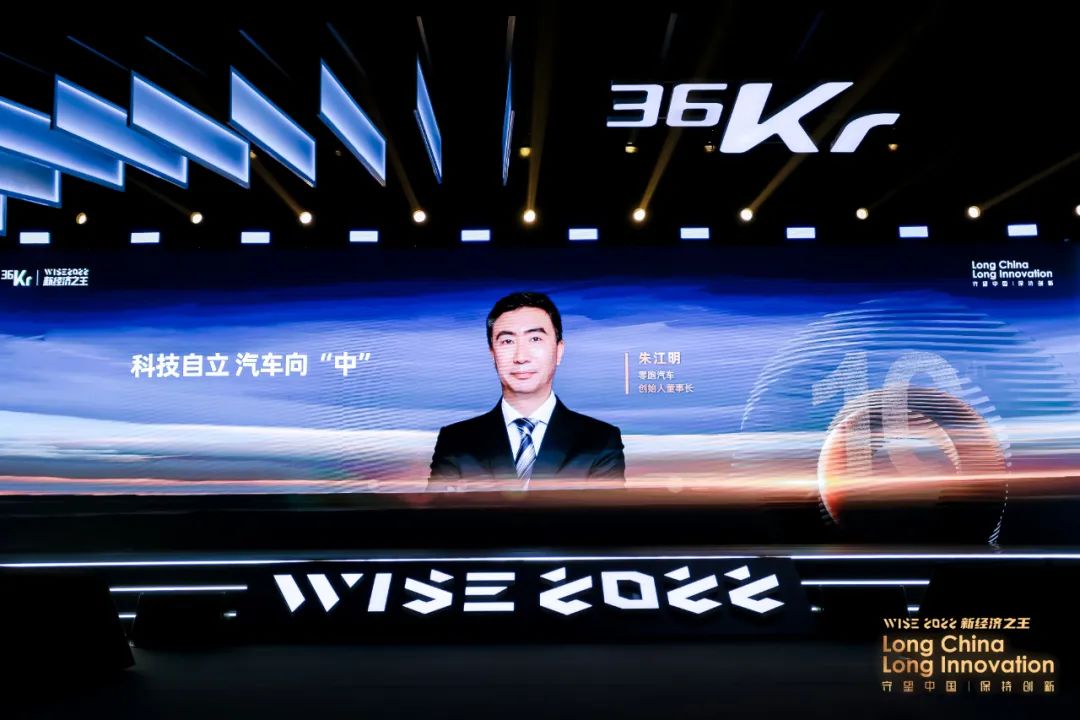 零跑科技朱总:做用户“代工厂”,让中国消费者用好车