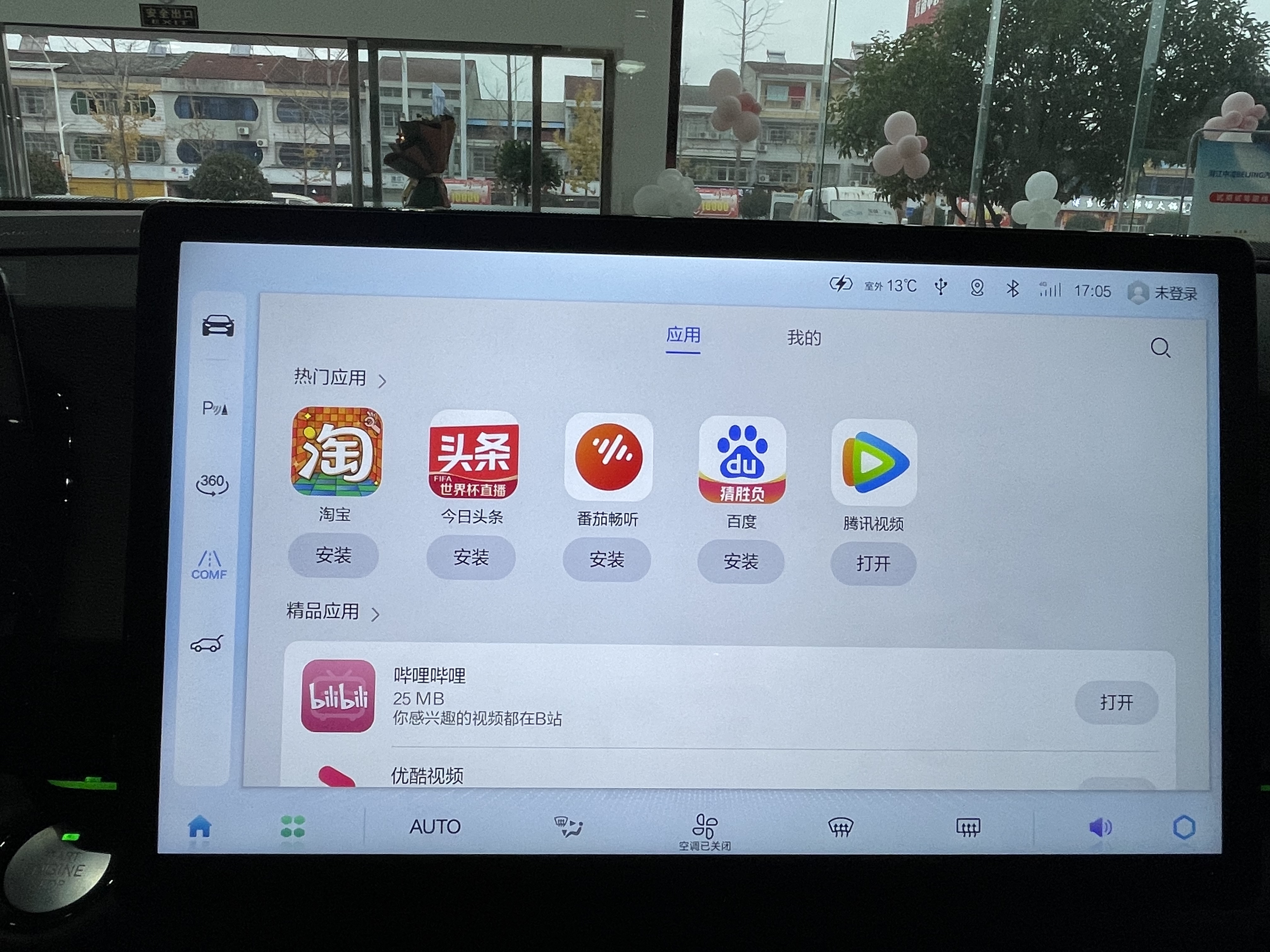北汽魔方1.5t星耀版,北汽鸿蒙燃油车