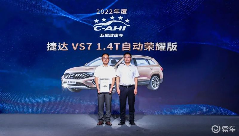 捷达明智的选择,一代经典情怀捷达