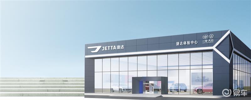 捷达,活出不一样的自己