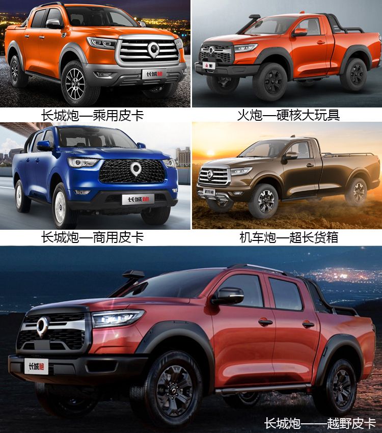 长城金刚炮皮卡上市,长城金刚炮皮卡柴油版