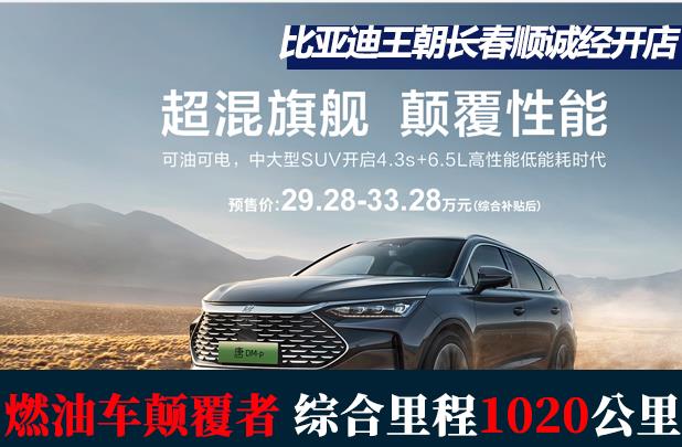 买秦plusdmi去4s店怎么拿到更多优惠,购比亚迪秦plusdmi如何砍价