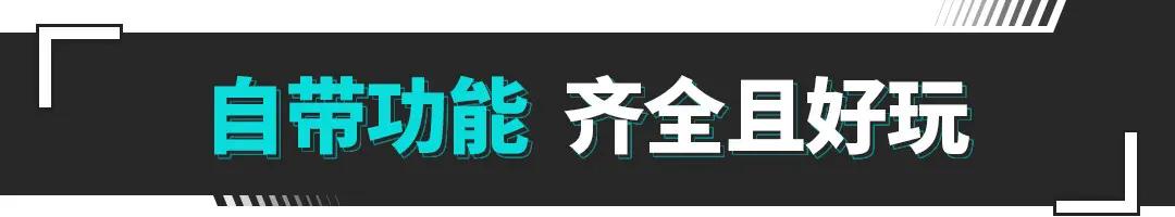 哪吒gt车机体验,哪吒gt动态测评