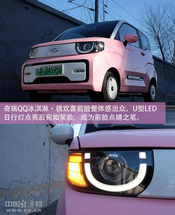 奇瑞冰淇淋电动汽车试驾视频,奇瑞qq冰淇淋桃欢喜评测